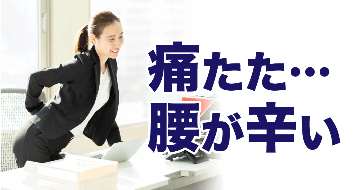 あなたの腰を救います 腰痛対策グッズ ベスト5 助成金活用の最新情報 助成金のツボとコツ 貰えるものなら貰いたい