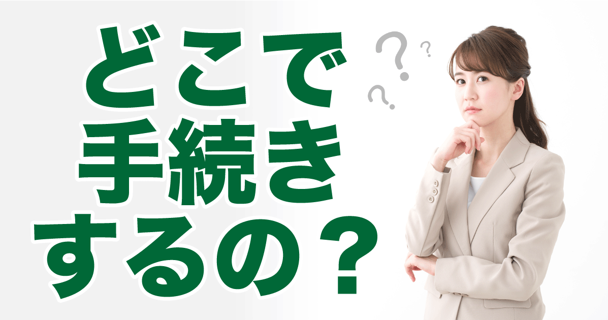 ハローワークと労働基準監督署って何が違うの 助成金活用の最新情報 助成金のツボとコツ 貰えるものなら貰いたい